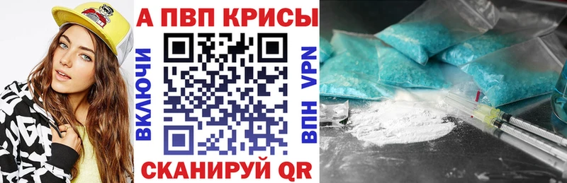 A-PVP Соль  купить  цена  Свирск 