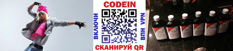 как найти наркотики  Свирск  Codein напиток Lean (лин) 