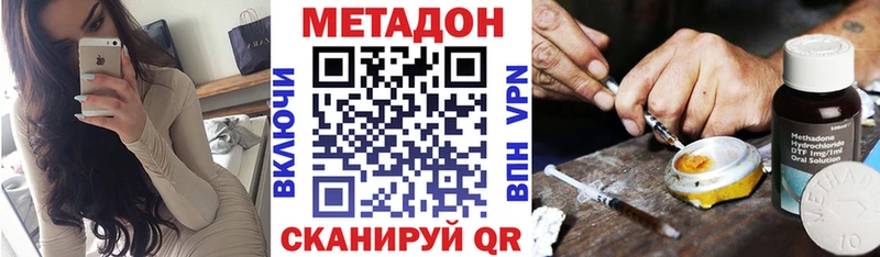 МЕТАДОН methadone  Свирск 